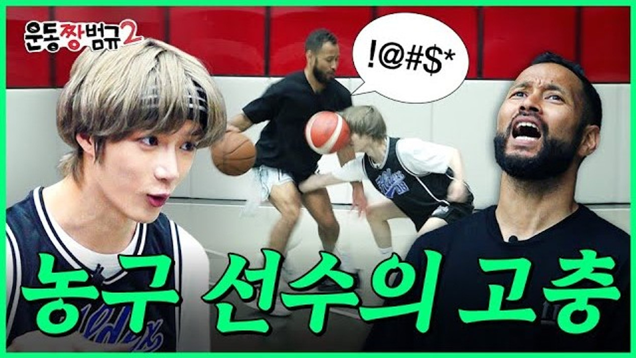 Workout ZZang Beomgyu — Épisode 4