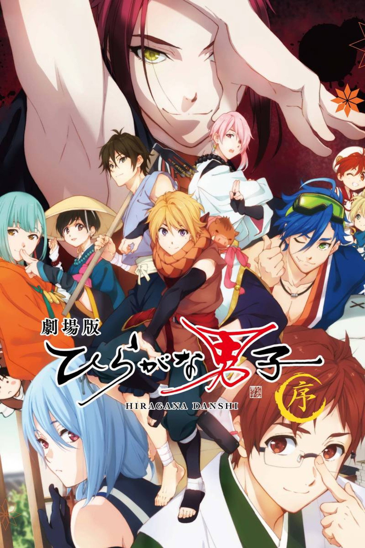 Hiragana Danshi