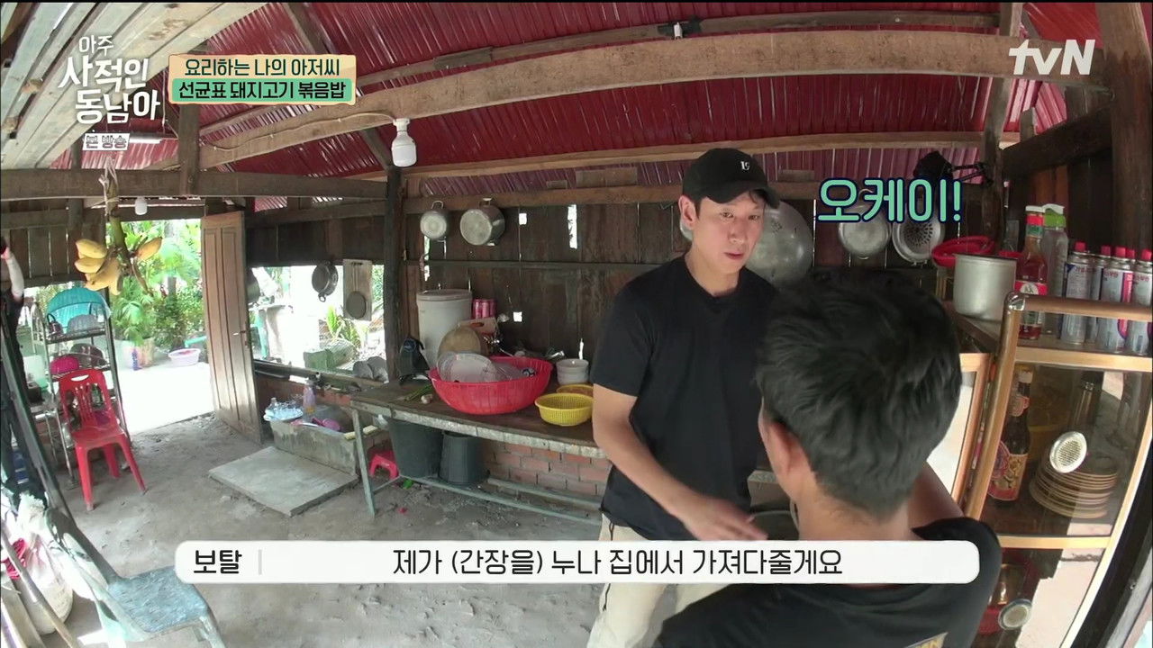 아주 사적인 동남아 — Épisode 3