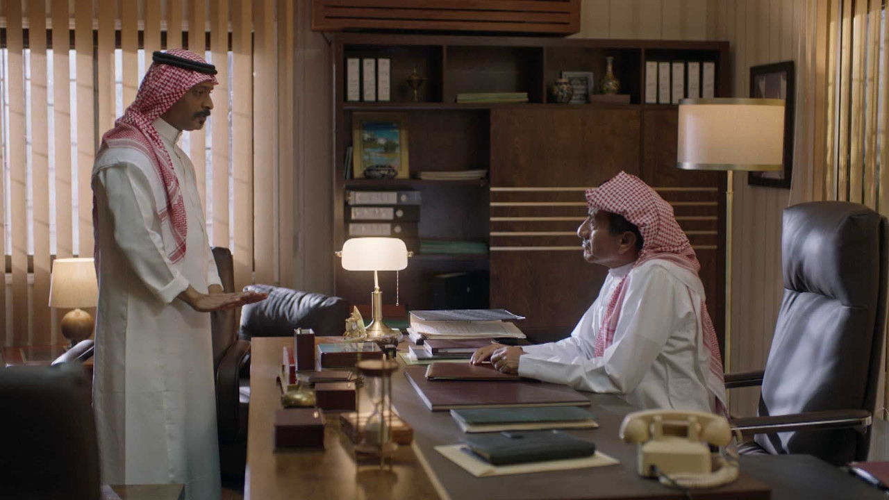 العاصوف — Épisode 13