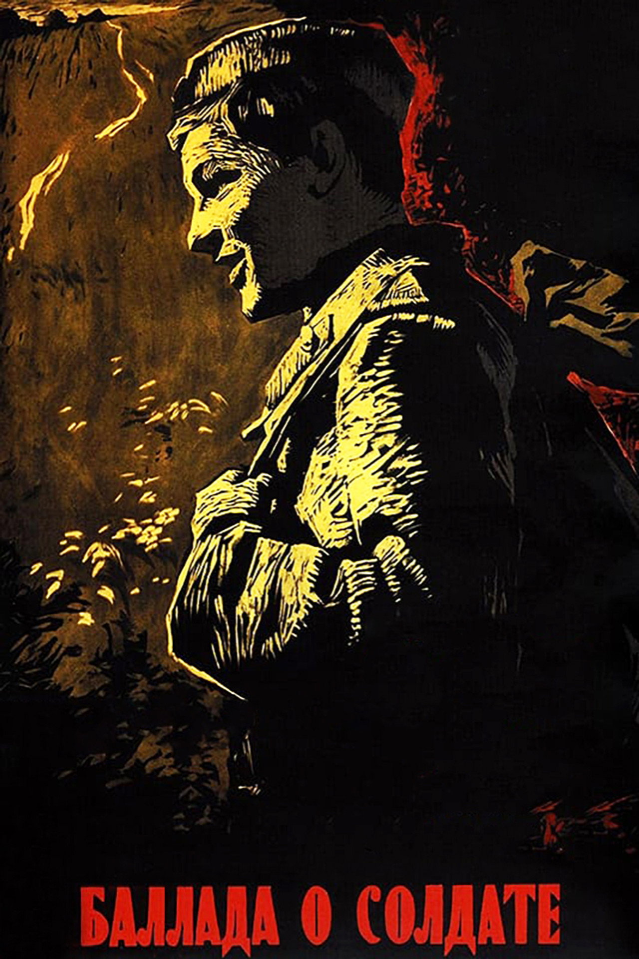Ballad om en soldat filmaffisch