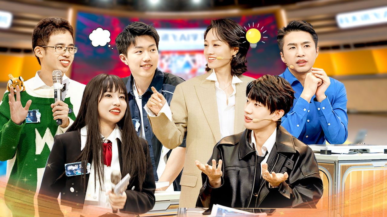 最强大脑 — Épisode 3