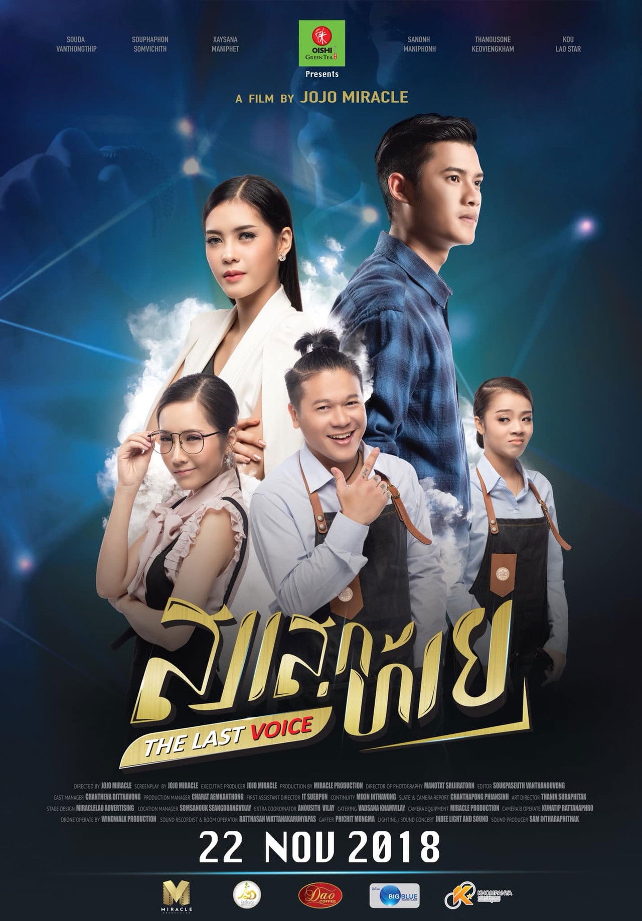 The Last Voice Backdrop