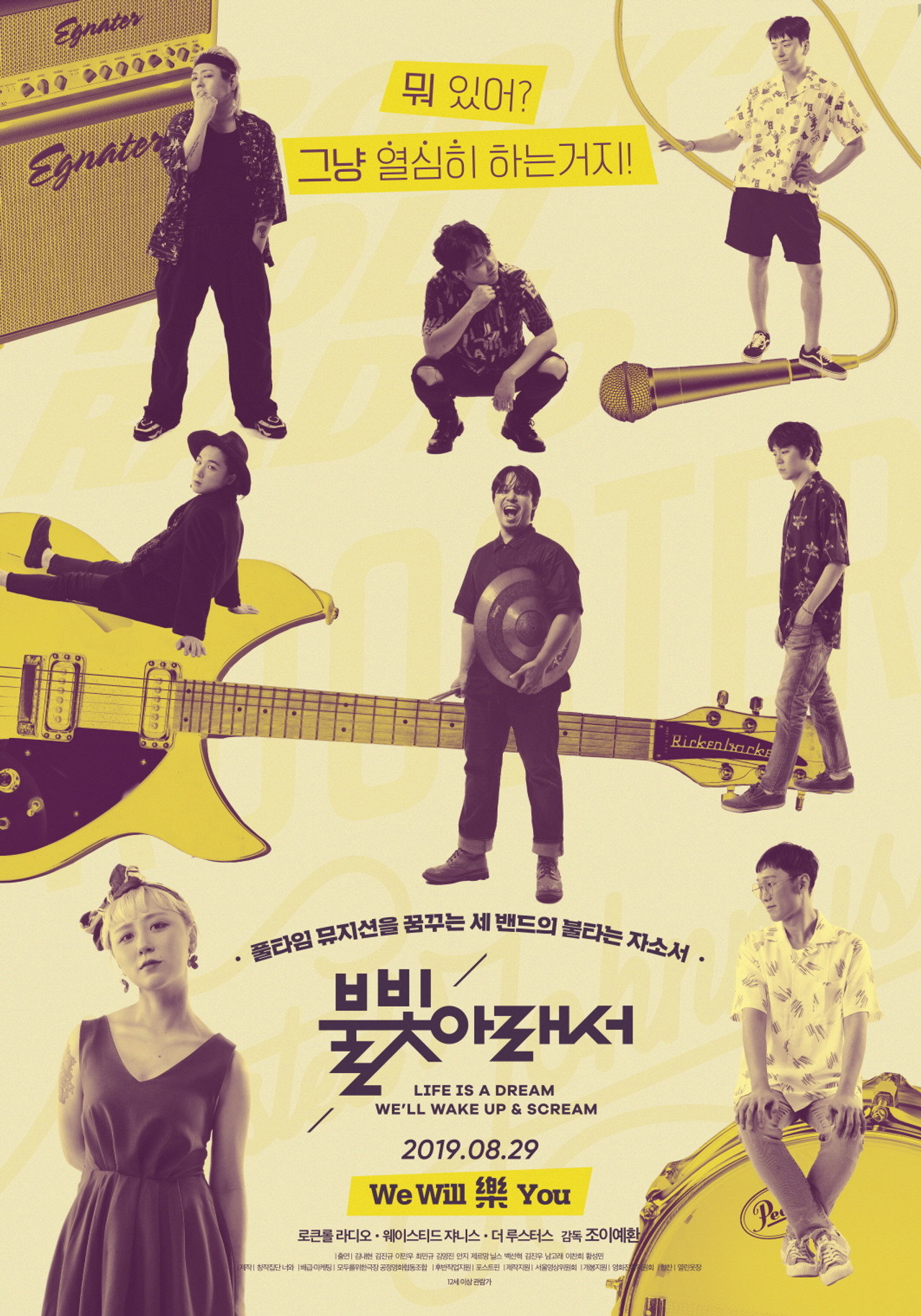 Life is a Dream We’ll Wake up & Scream poster