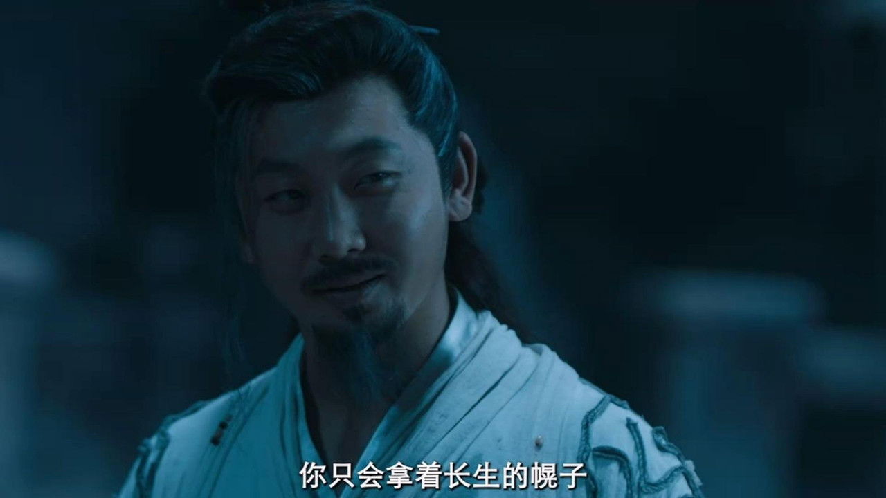 唐朝异闻录 — Épisode 18