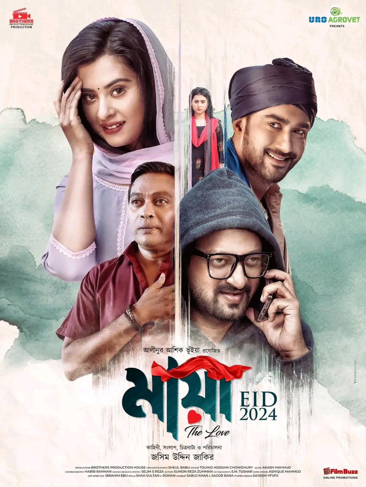 মায়া - দ্যা লাভ filmaffisch