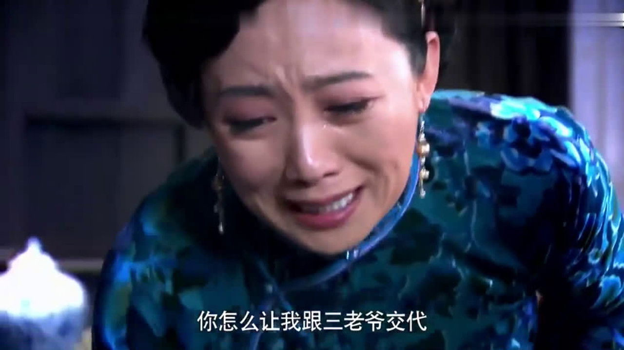 虎刺红 — Épisode 26