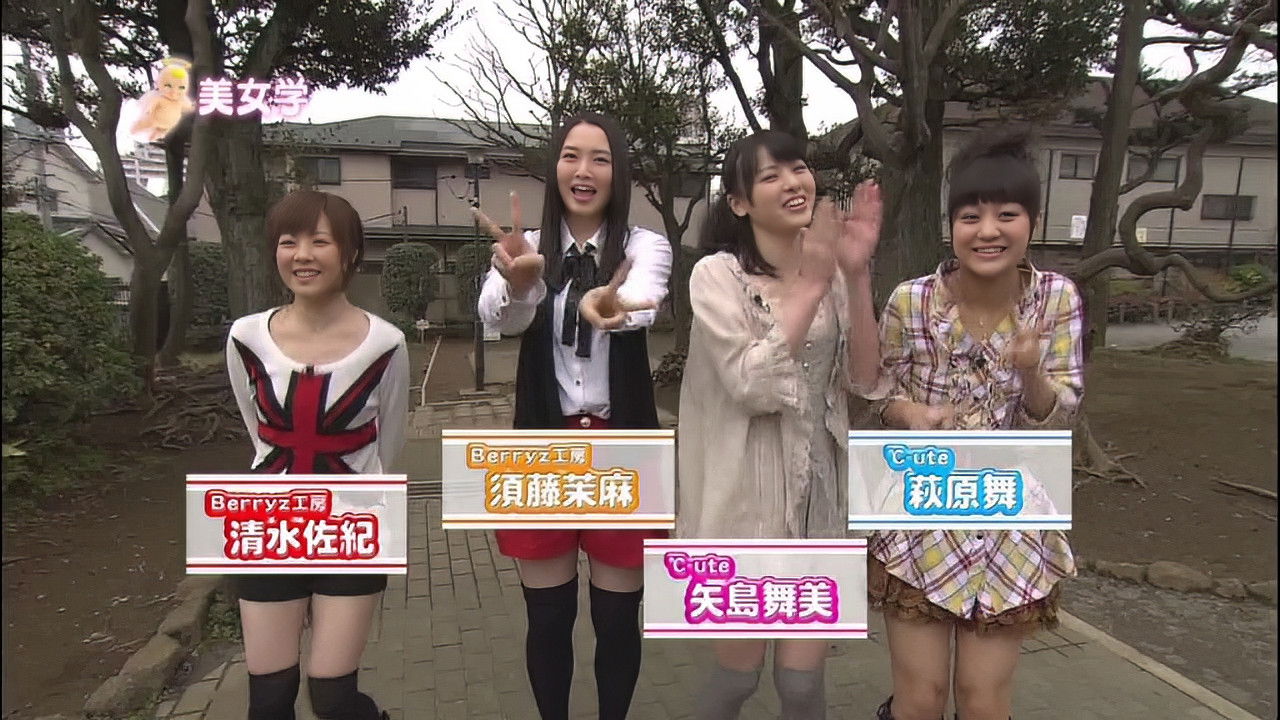 美女学 — Épisode 47