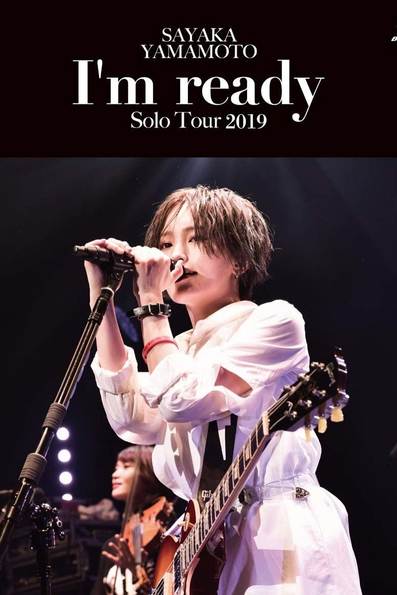 山本彩 LIVE TOUR 2019~I'm ready~ filmaffisch