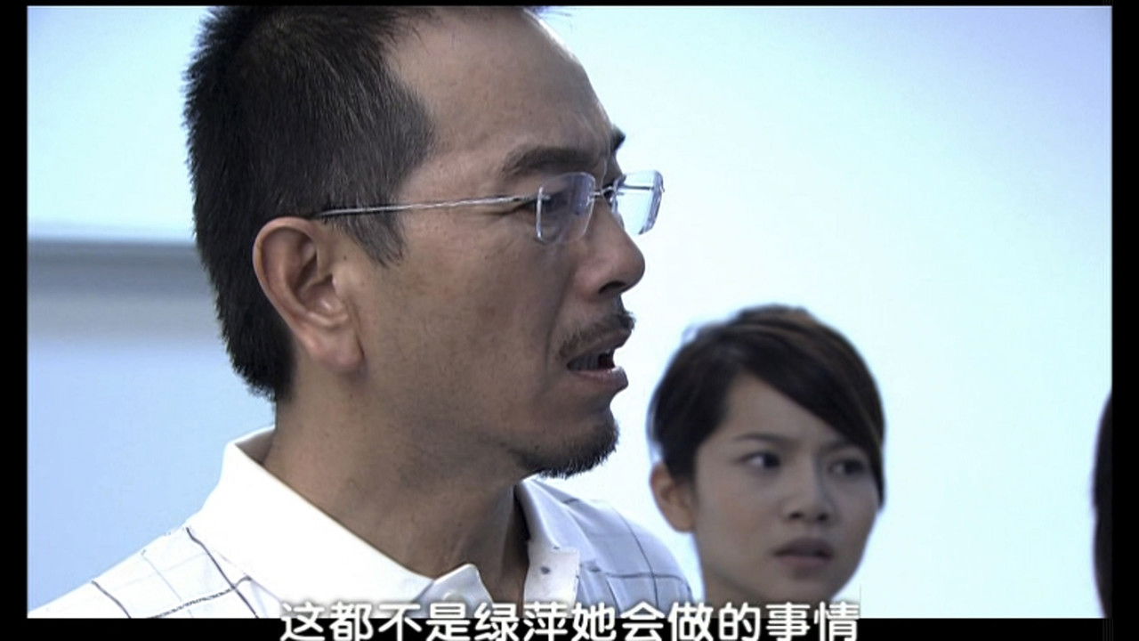 又见一帘幽梦 — Épisode 43