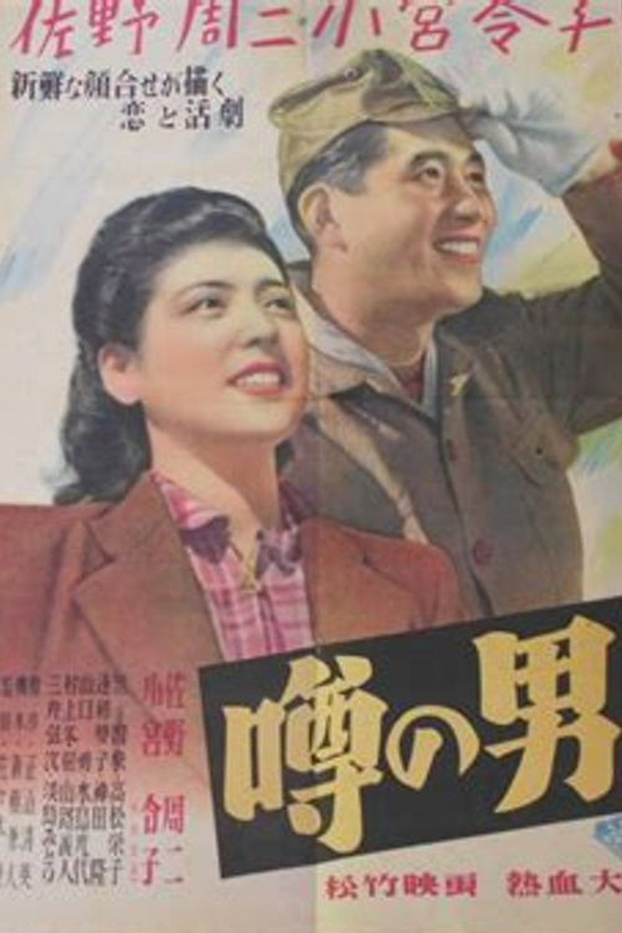 poster