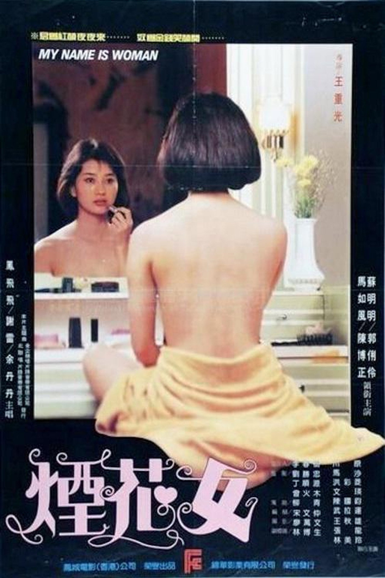 My Name Is Woman