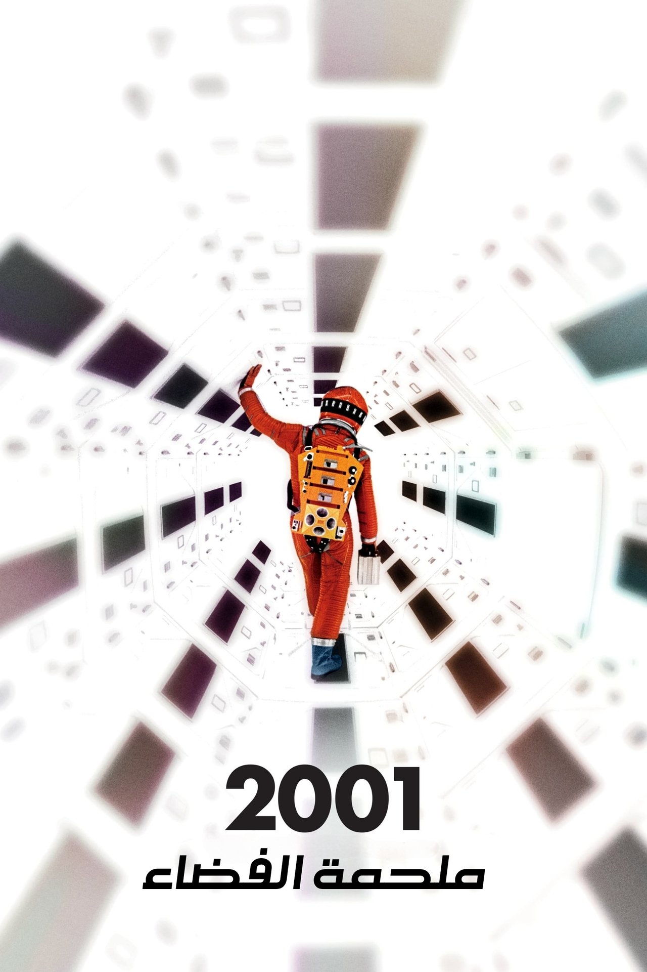 مشاهدة فيلم 2001: A Space Odyssey مترجم بدون اعلانات - بوستر