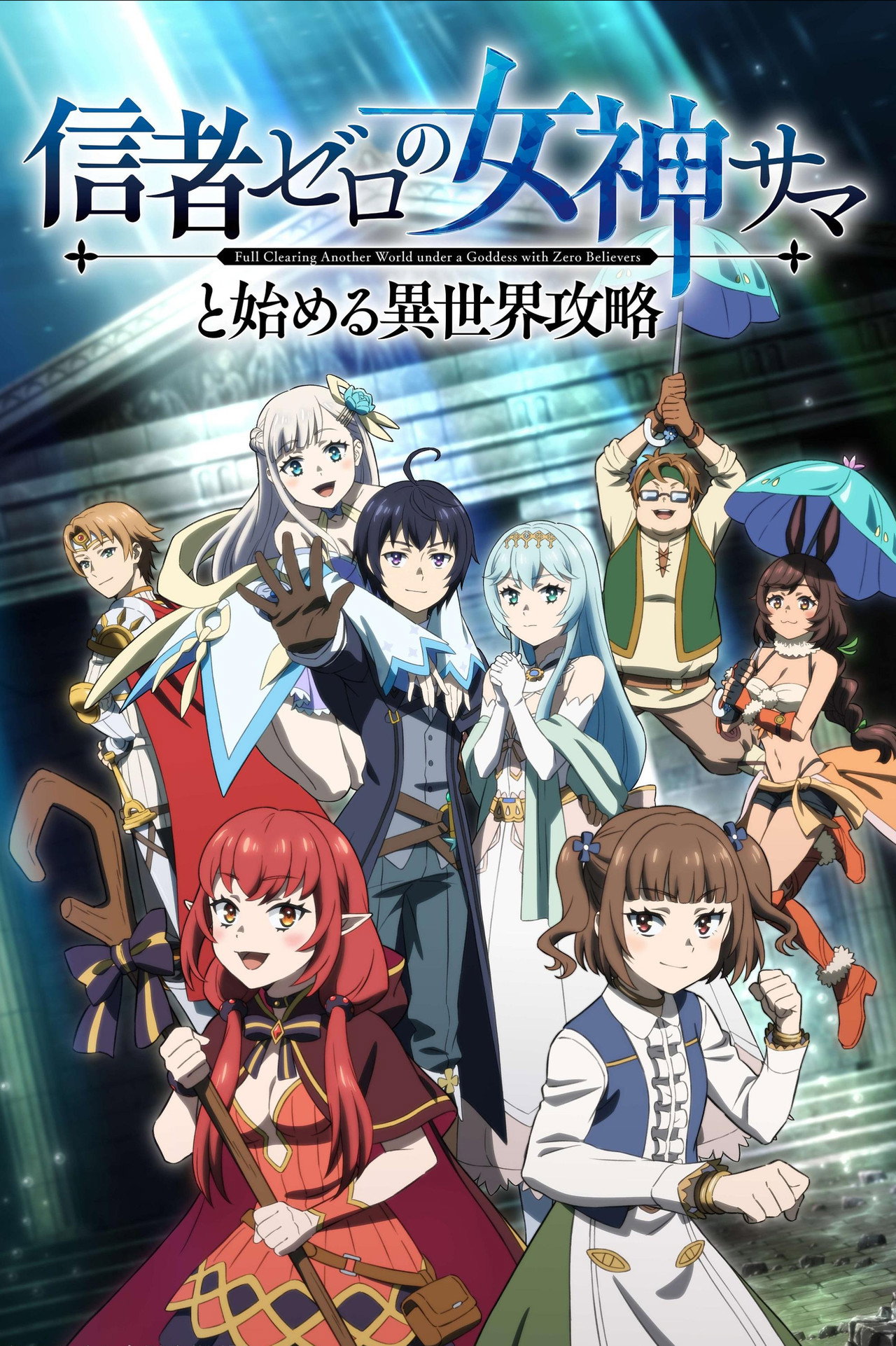 Full Clearing Another World under a Goddess with Zero Believers