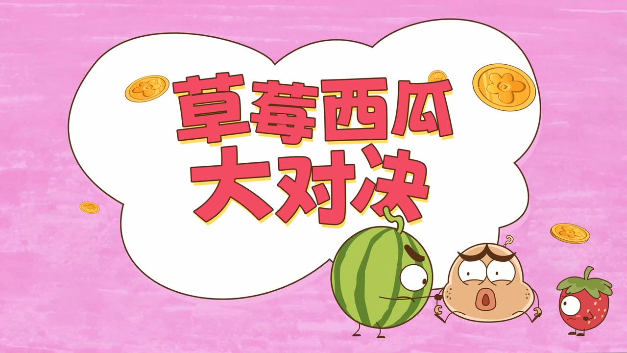 土豆逗严肃科普:化学元素：化学元素逃跑了！ — Épisode 4