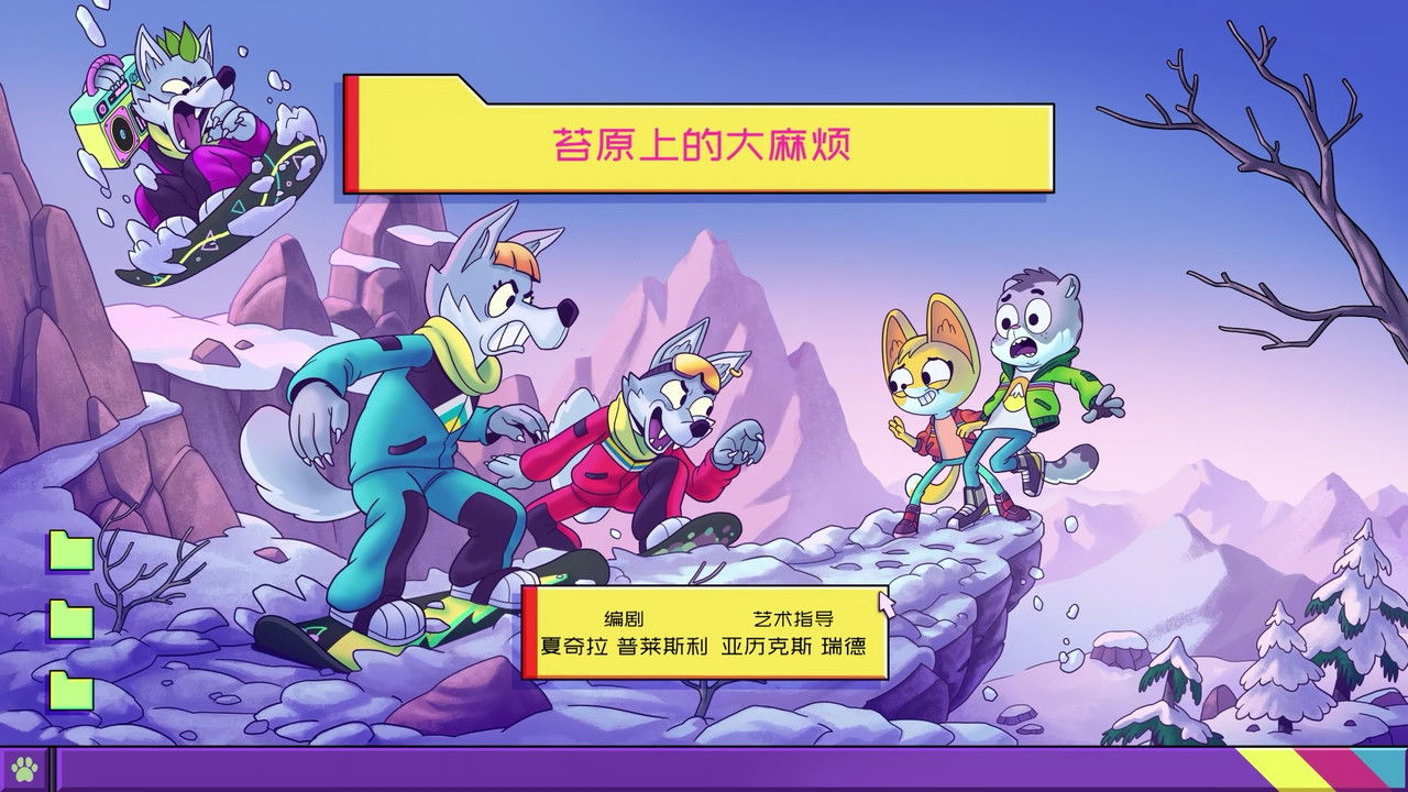 动物神探队 — Épisode 4