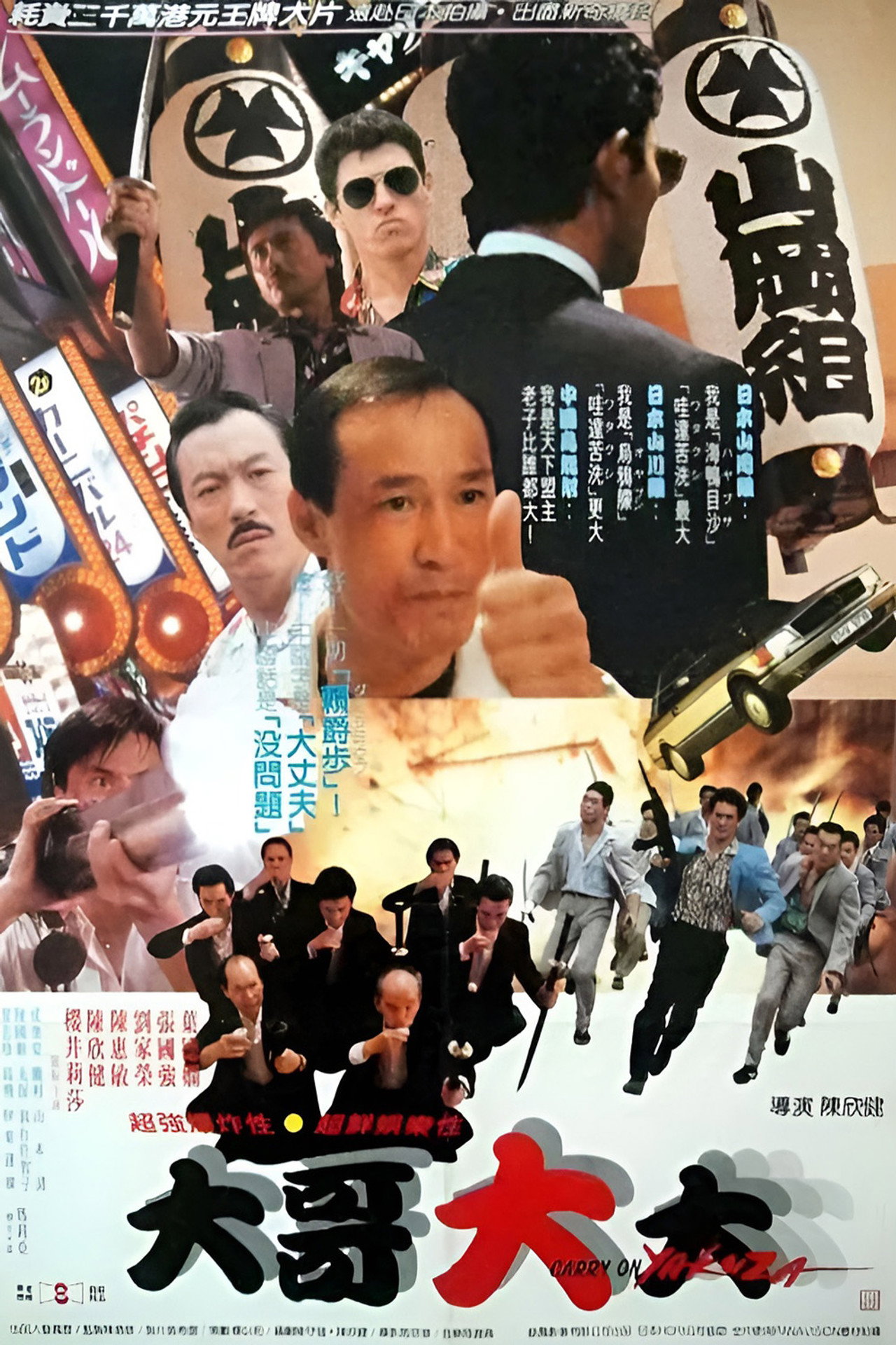 Carry On Yakuza