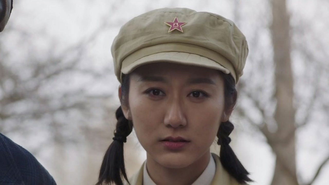 共和国血脉 — Épisode 5