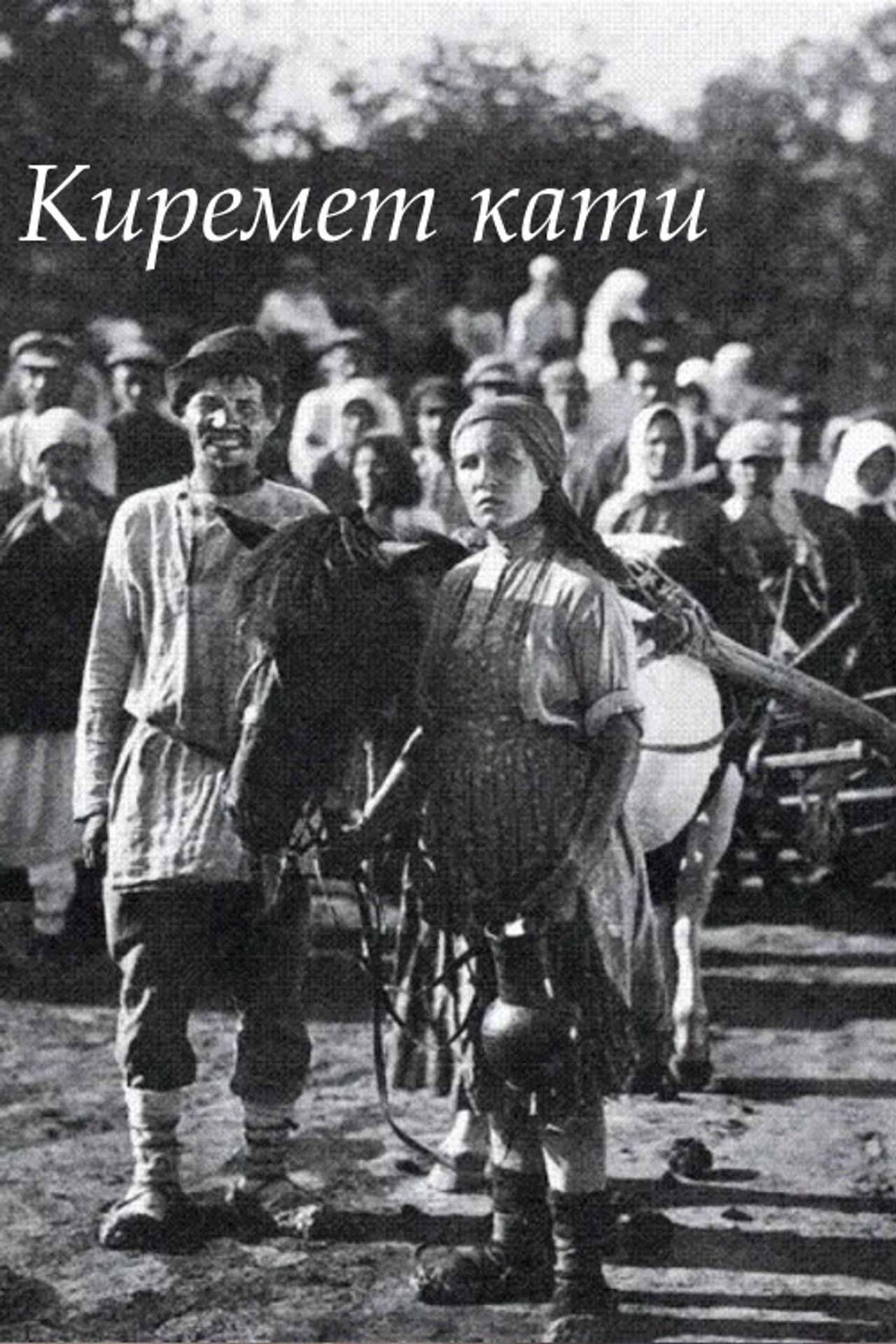 The Sacred Grove Backdrop