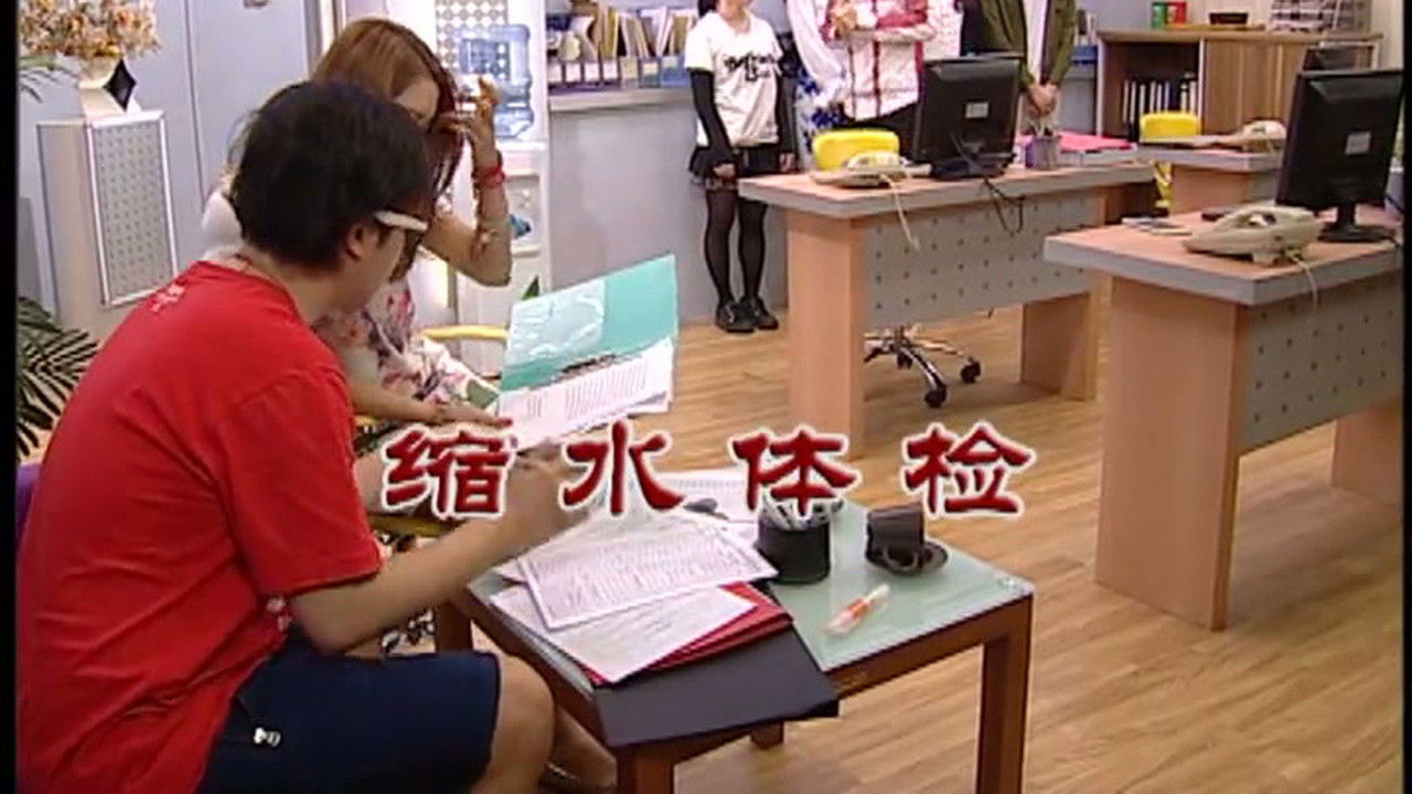 外来媳妇本地郎 — Épisode 2887