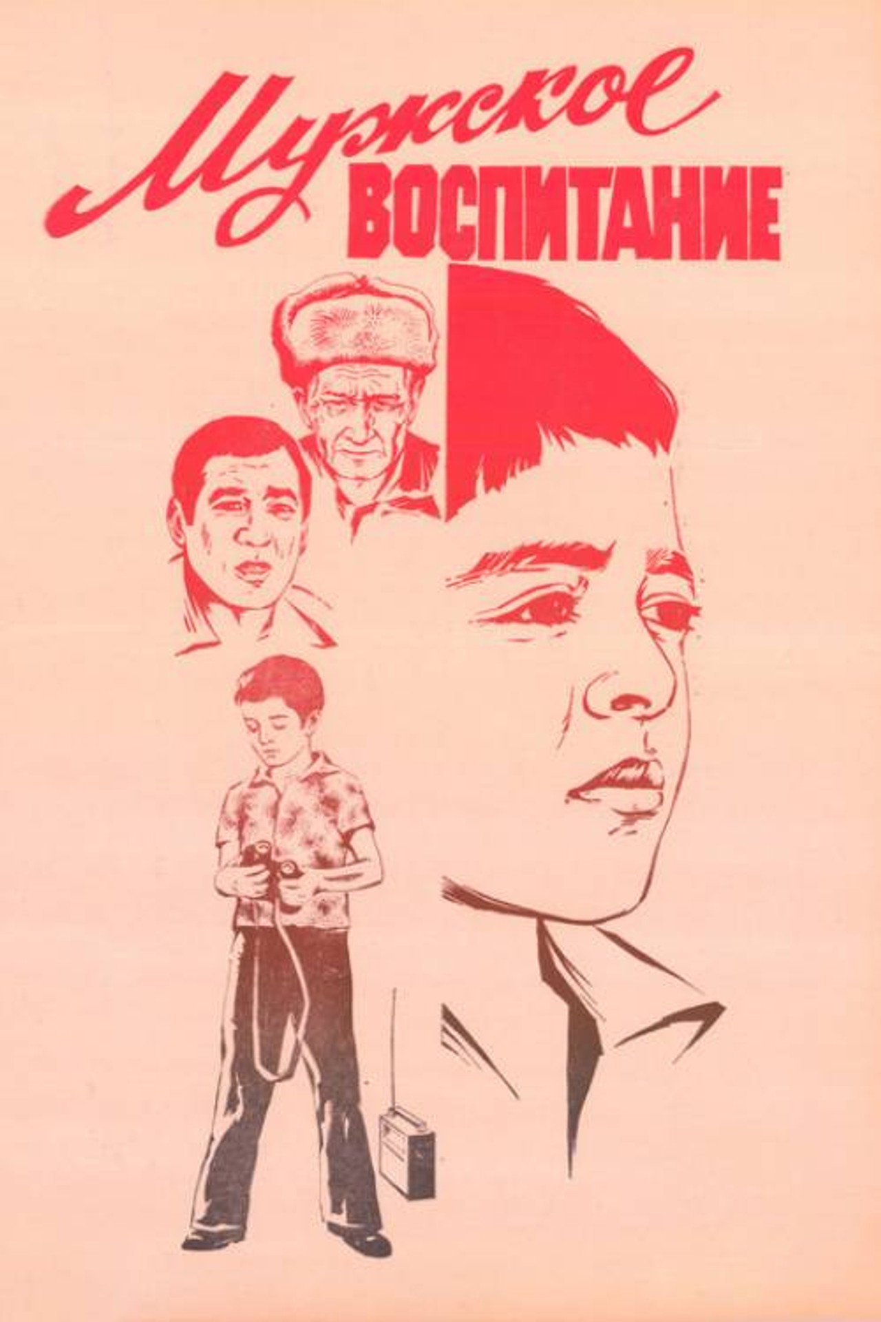 Gorkak Batyr filmaffisch
