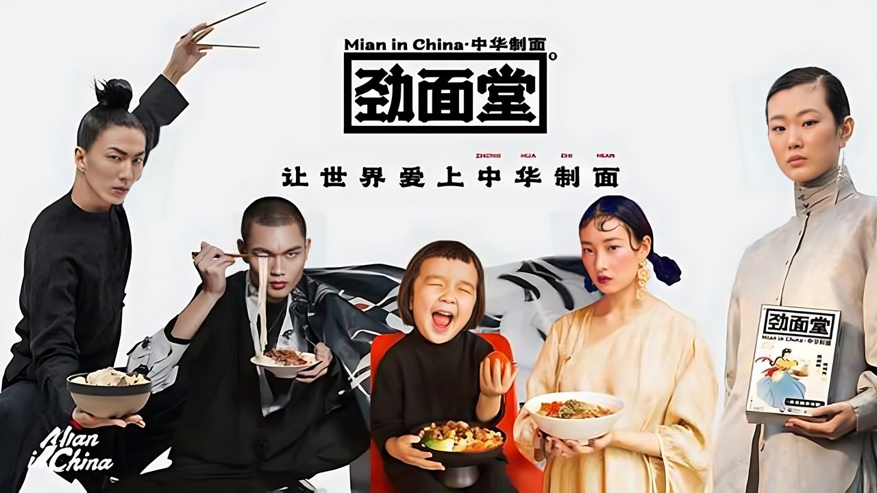 Mian in China