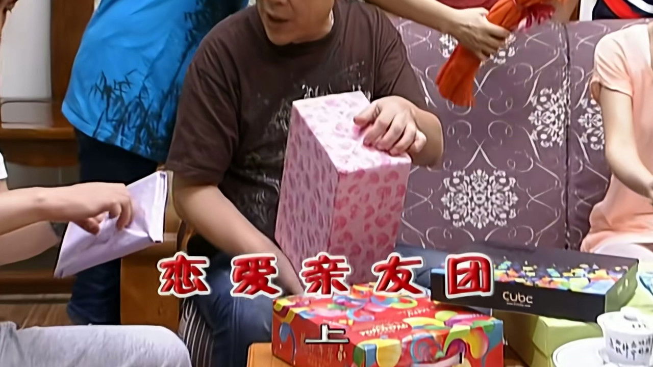 外来媳妇本地郎 — Épisode 2242