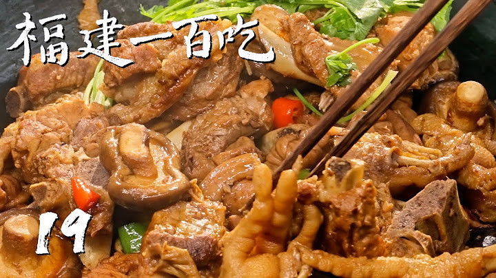 福建一百吃 - Season 1 Episode 19 : Episode 19