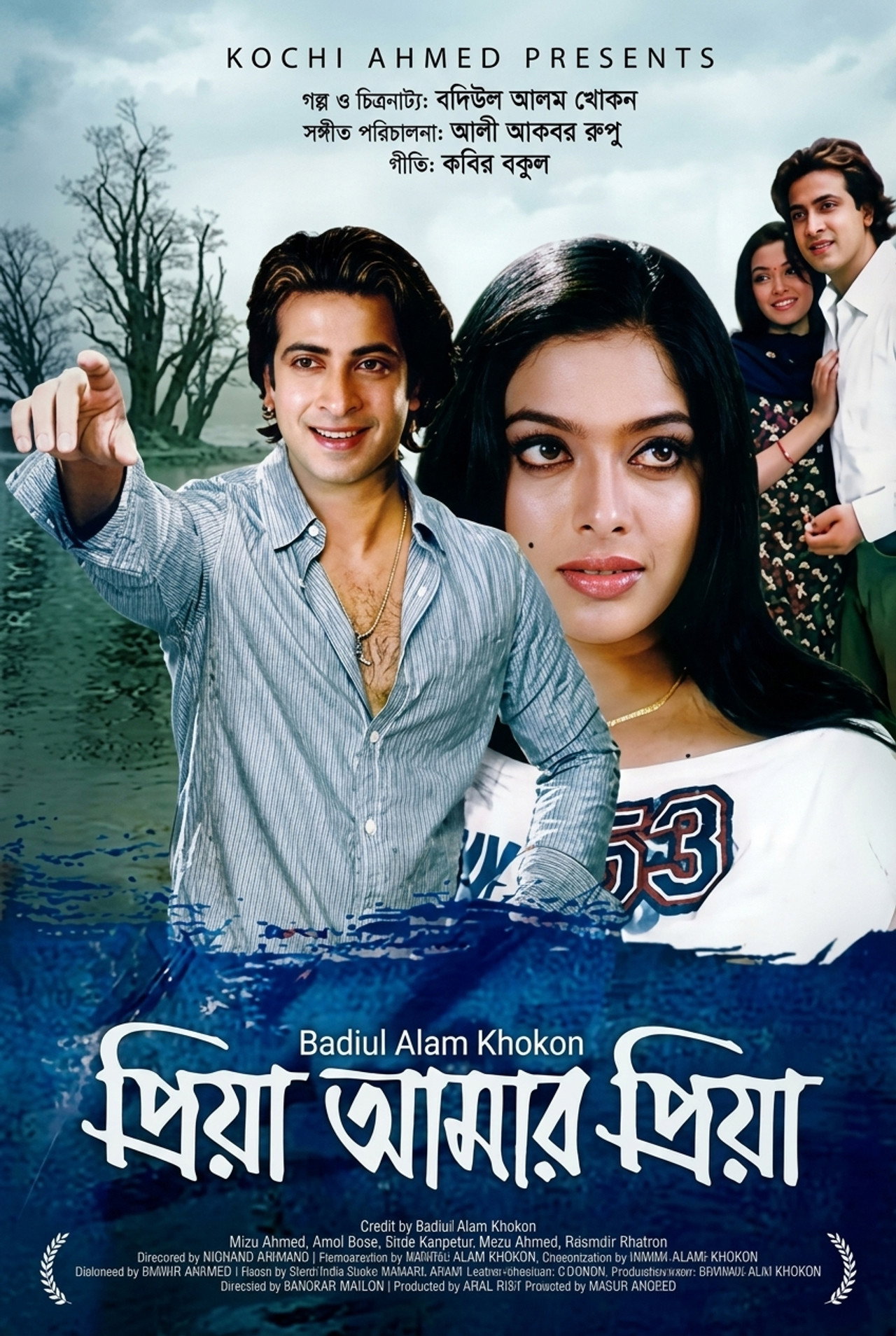 Priya Amar Priya