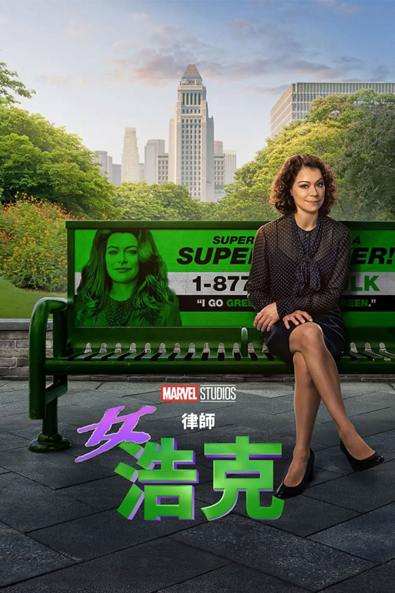 She-Hulk: Attorney at Law (2022) Hindi Season 1 Complete backdrop