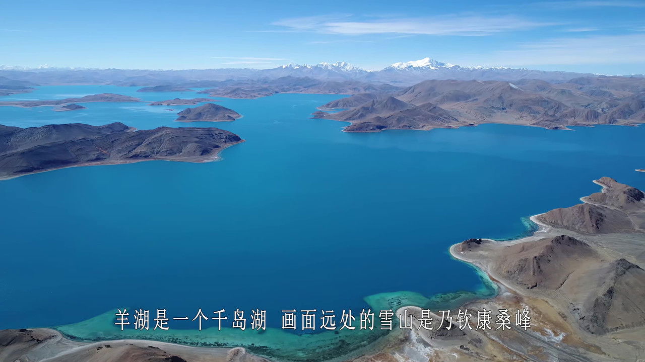 航拍西藏 — Épisode 2