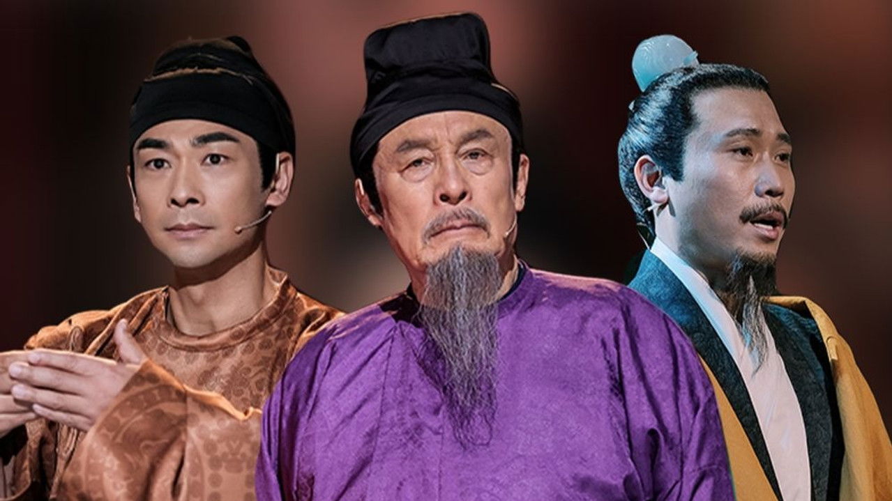 国家宝藏 — Épisode 6