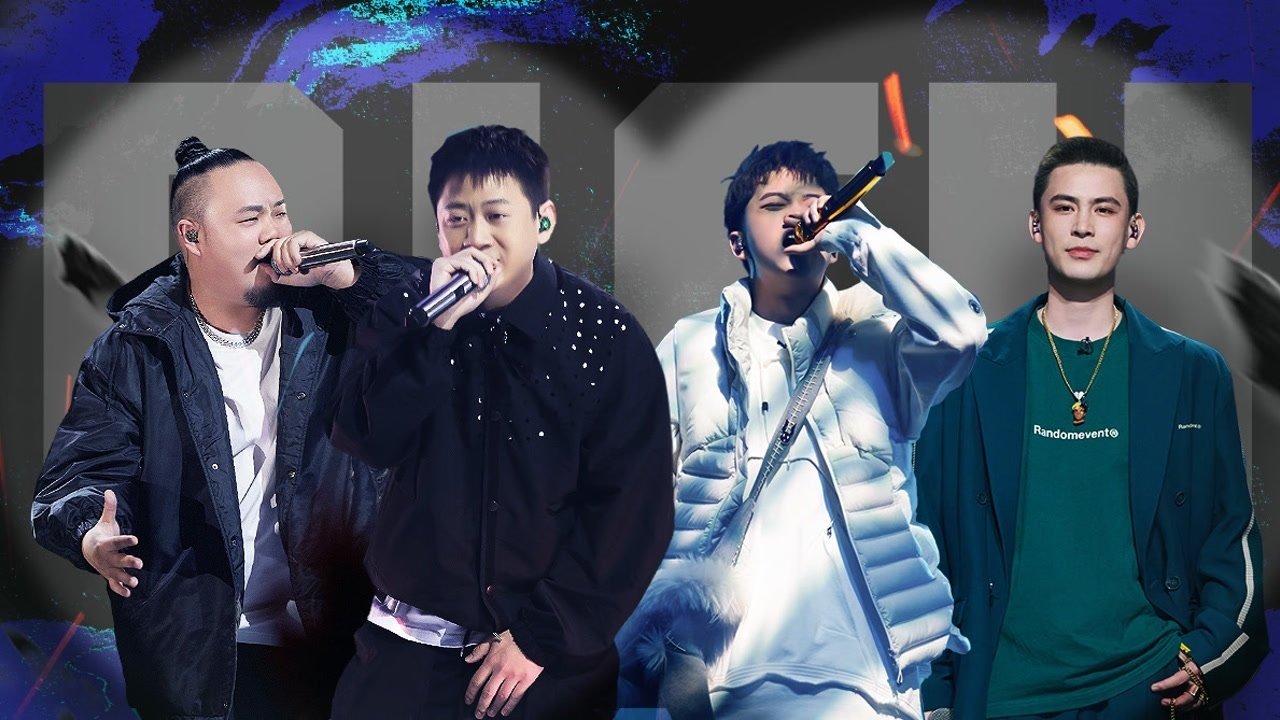 The Rap of China - Season 6 Episode 5 : Episode 5
