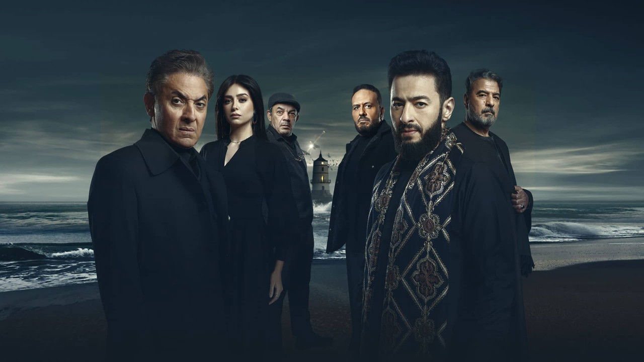 Al Maddah (2021) trailer