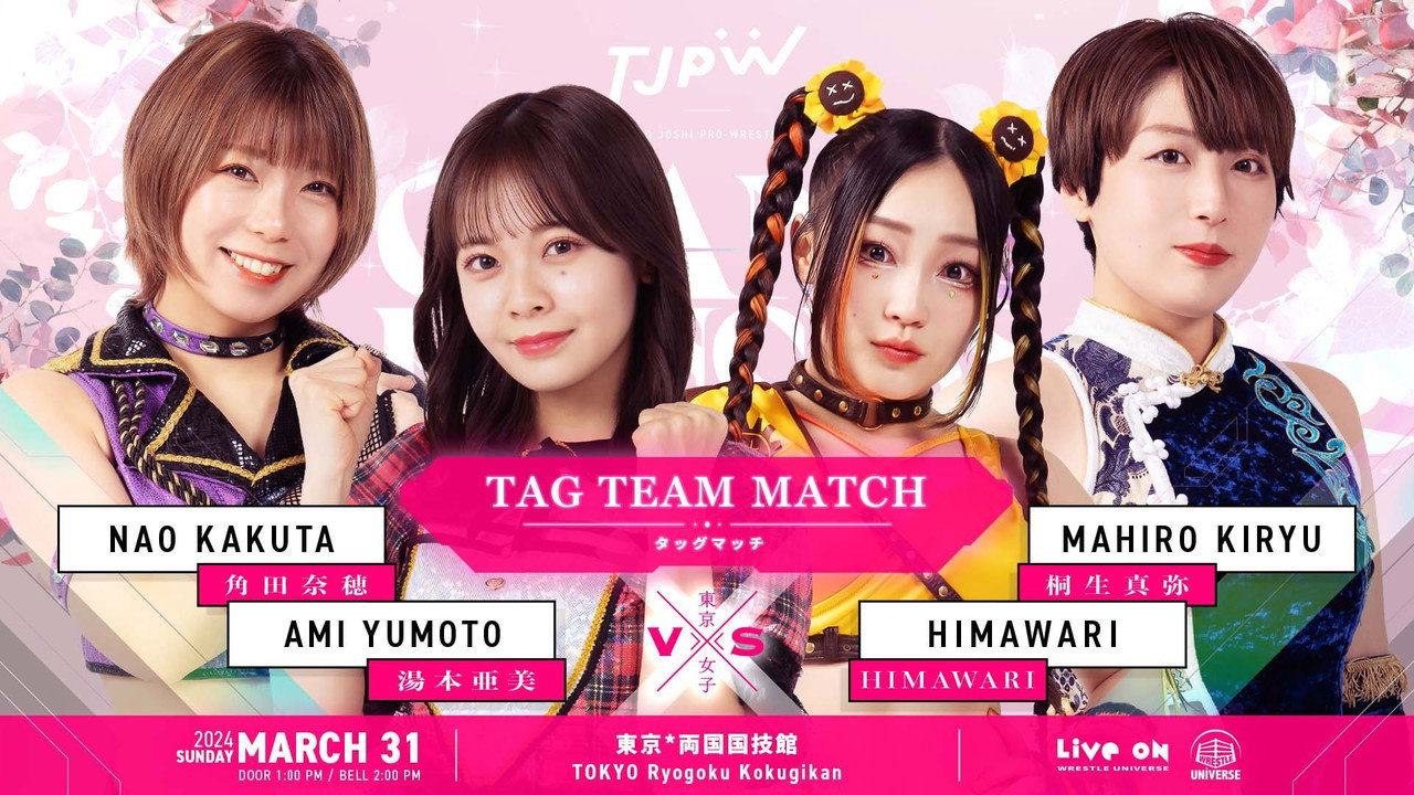 TJPW Grand Princess '24 still 12