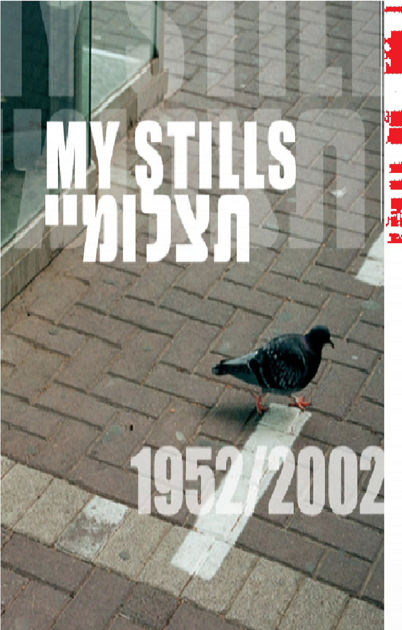 תצלומיי 1952-2002 filmaffisch