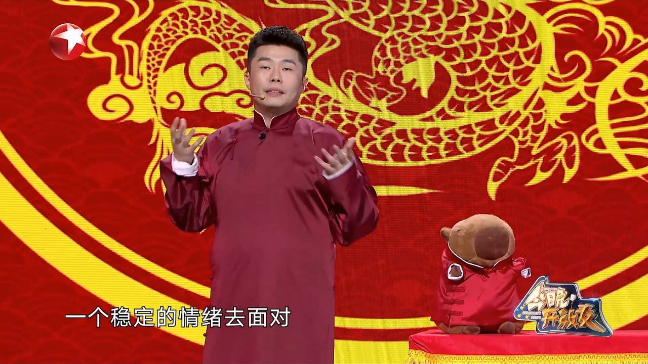 今晚开放麦 — Épisode 8