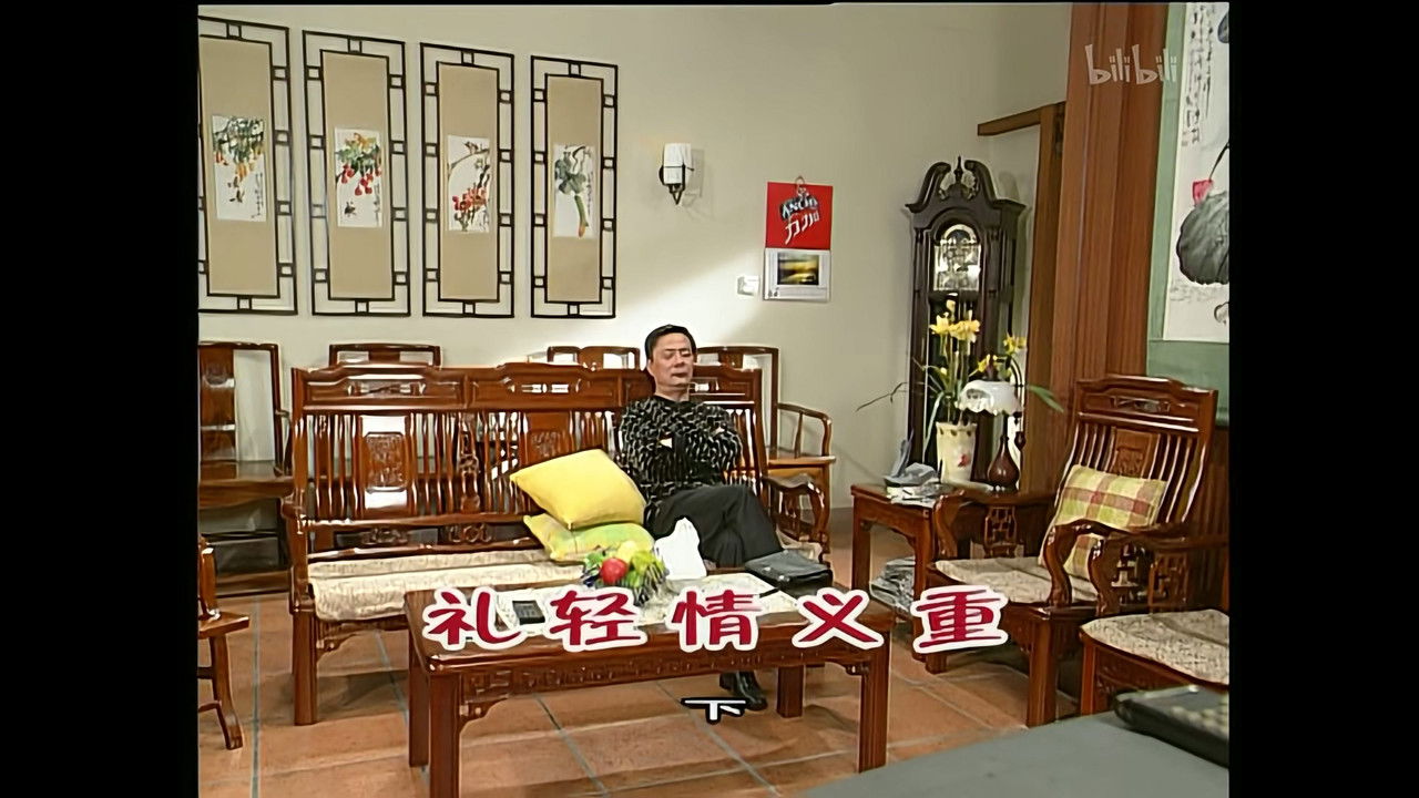 外来媳妇本地郎 — Épisode 952