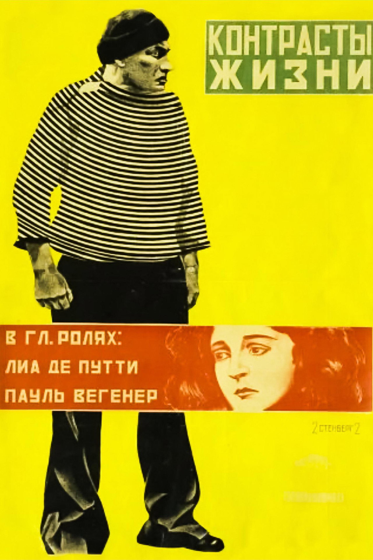 S.O.S. Die Insel der Tränen Backdrop