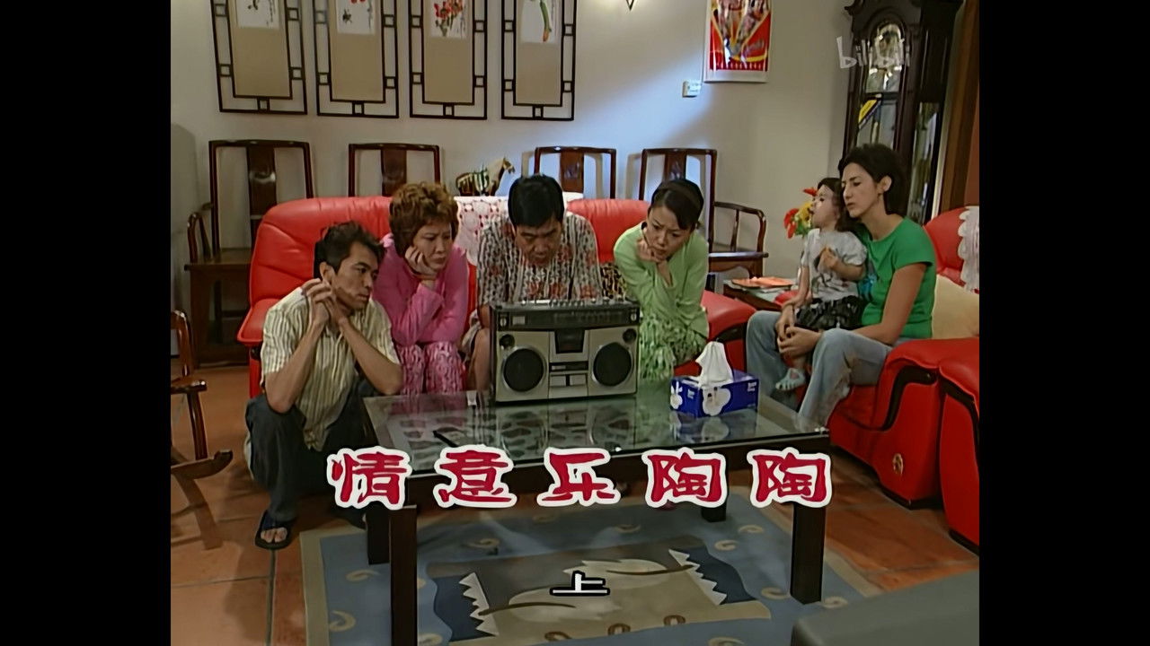 外来媳妇本地郎 — Épisode 729