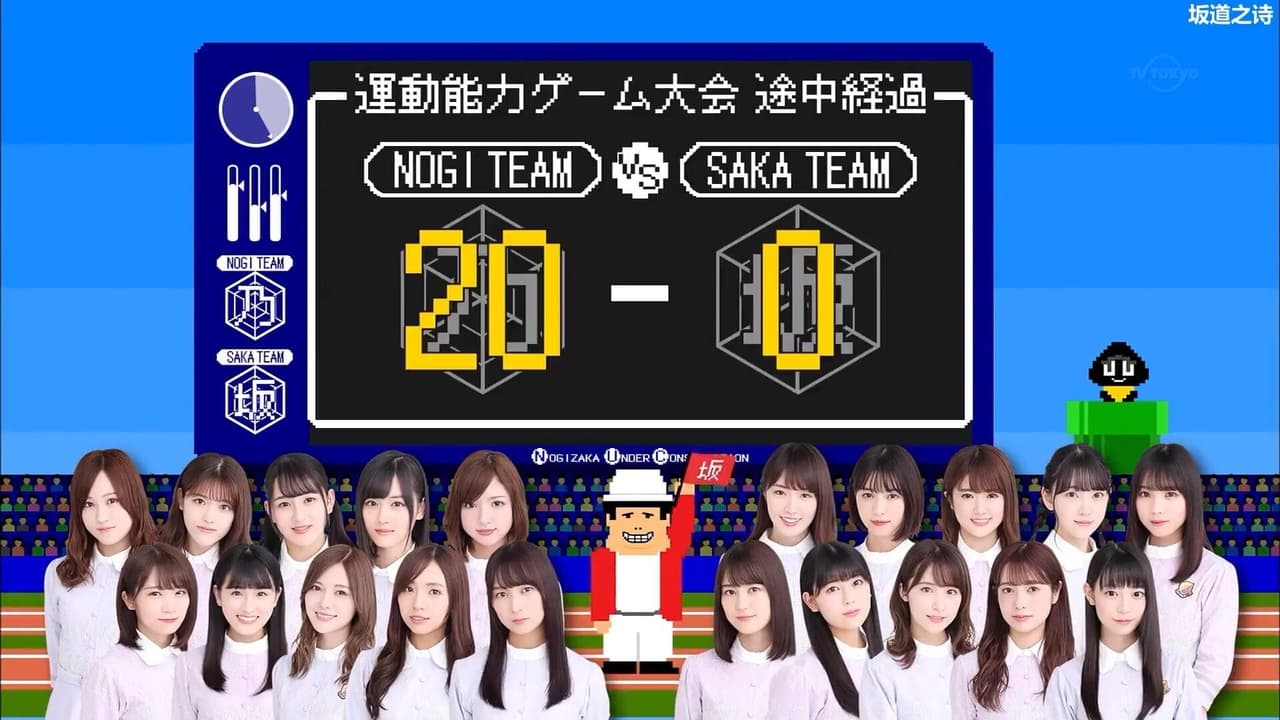 Nogizaka Under Construction - Season 4 Episode 28 : Episode 28