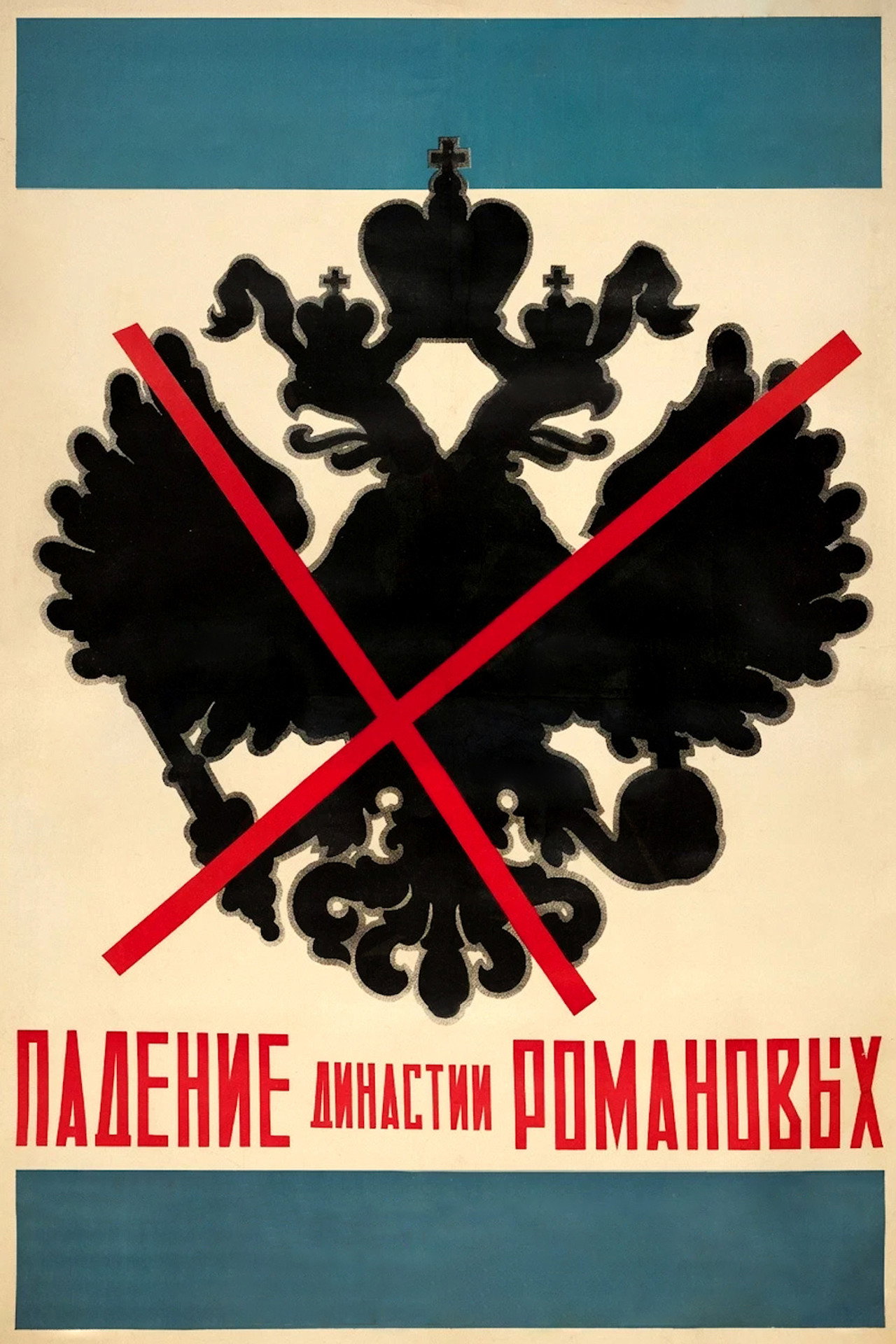 The Fall of the Romanov Dynasty