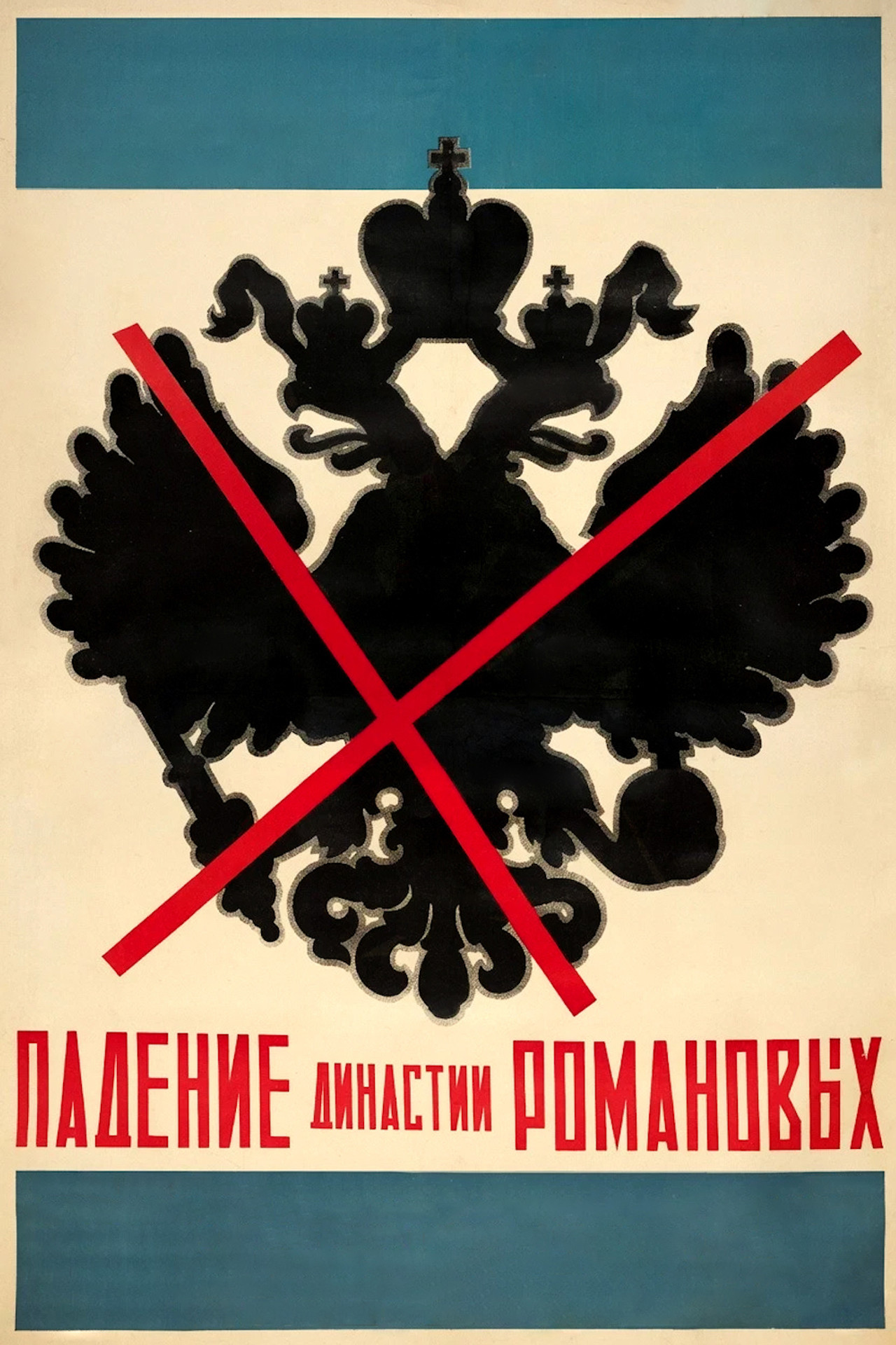 The Fall of the Romanov Dynasty