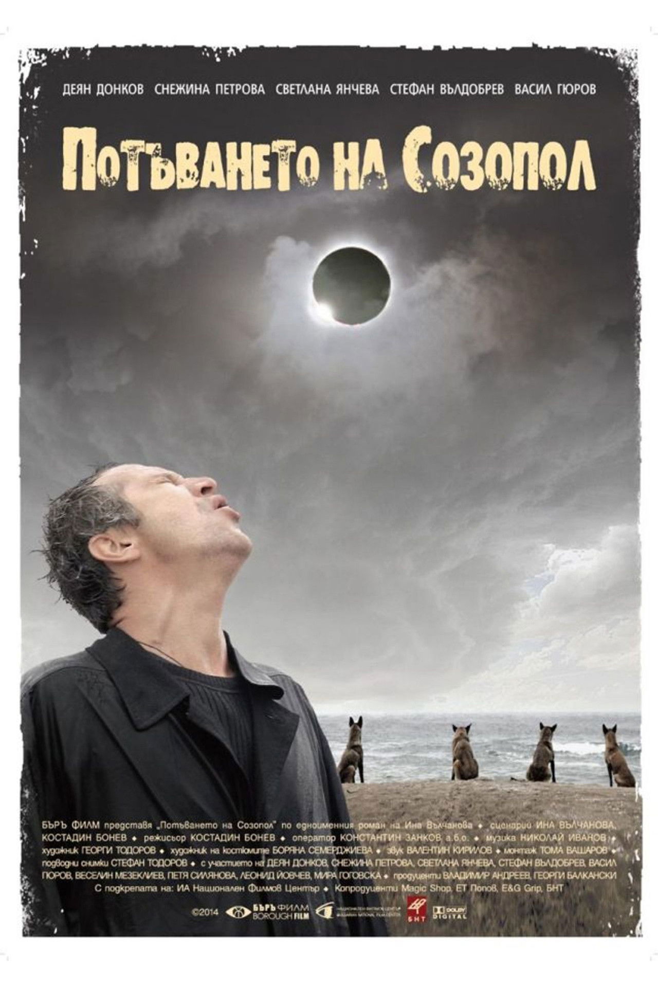 The Sinking of Sozopol Backdrop