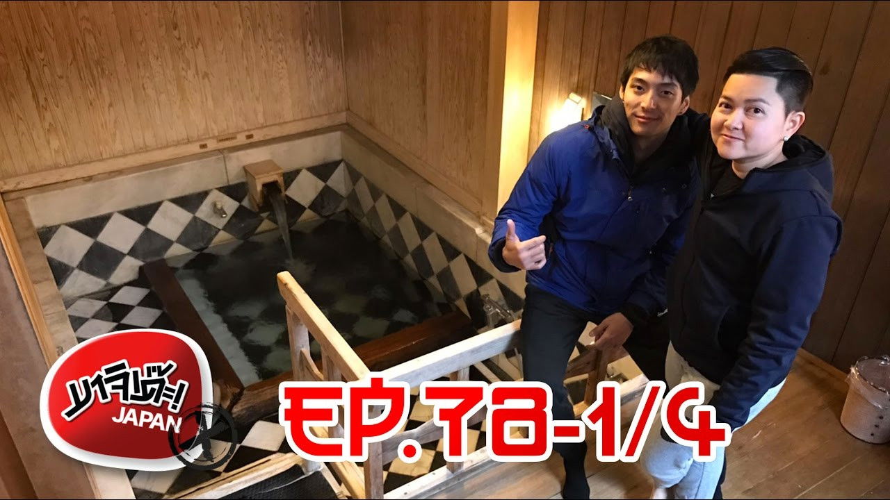 Majide! Japan X — Épisode 64