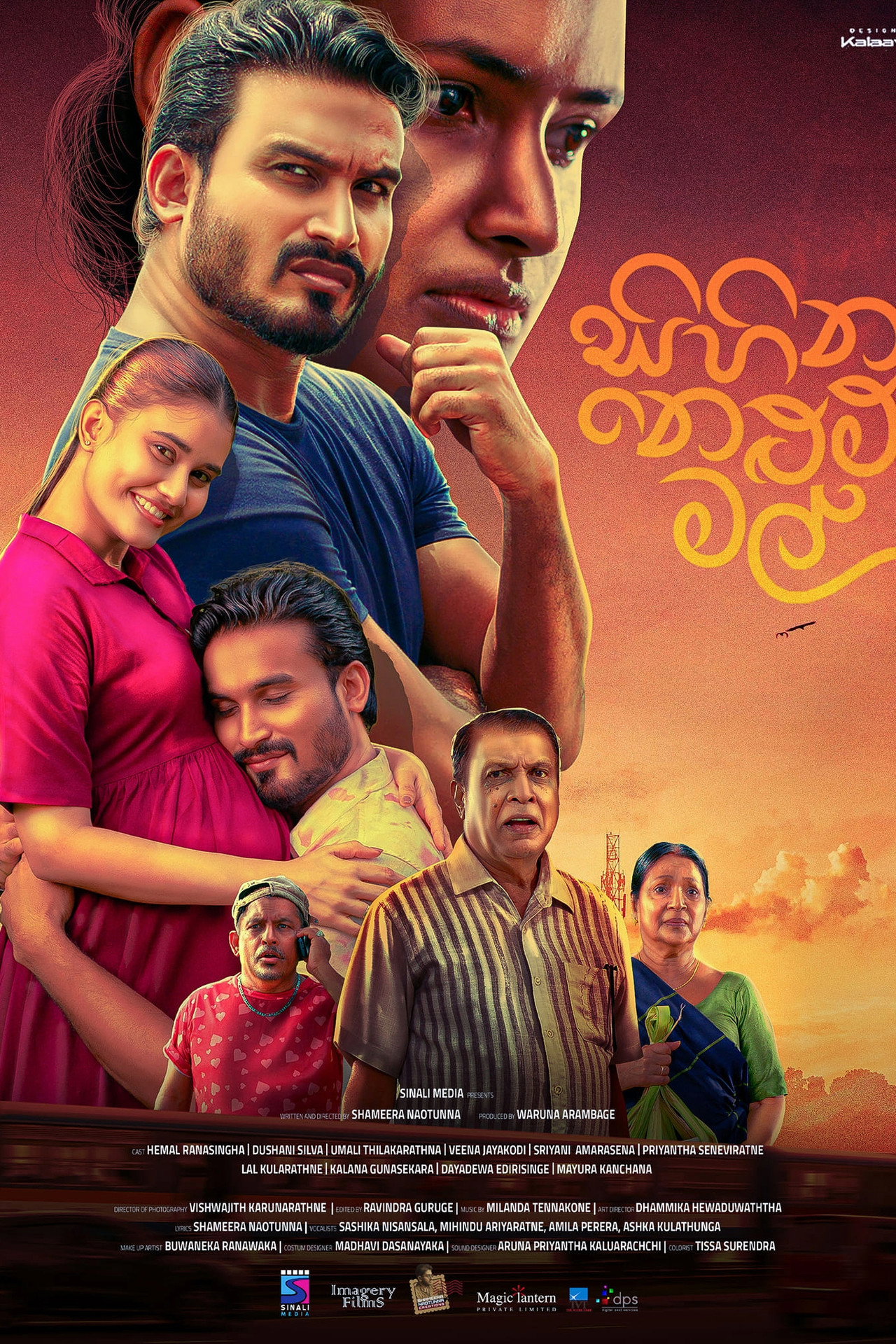 සිහින නෙළුම් මල් filmaffisch
