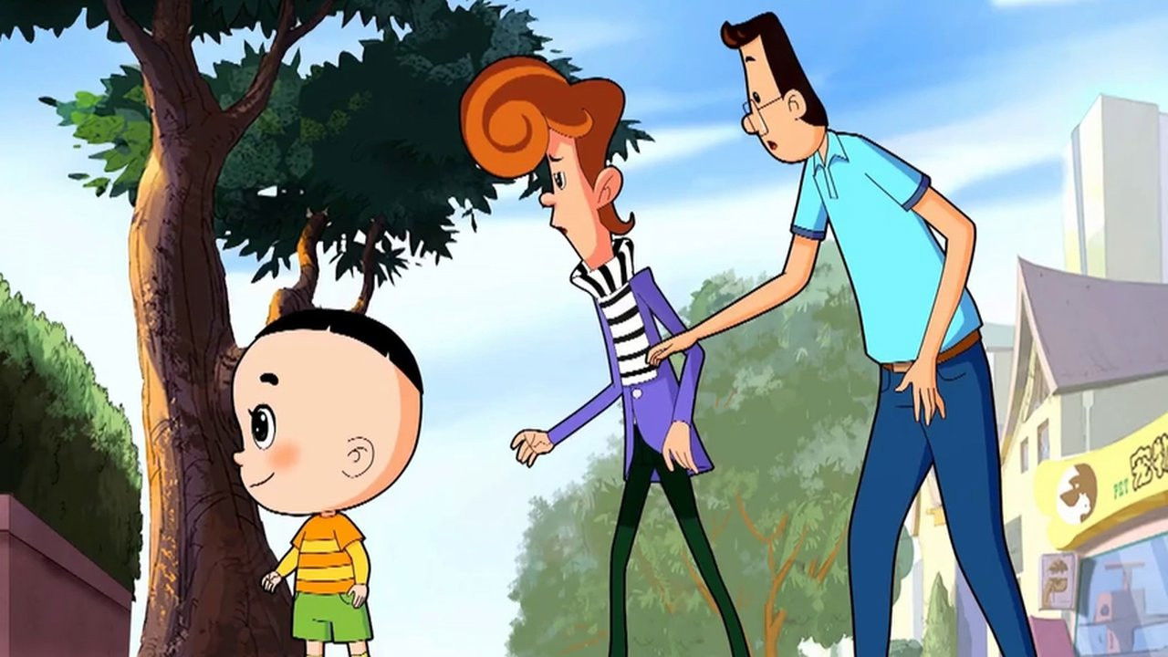 新大头儿子和小头爸爸 — Épisode 55