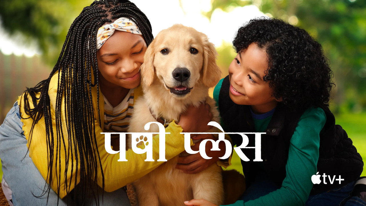 Puppy Place — still 24