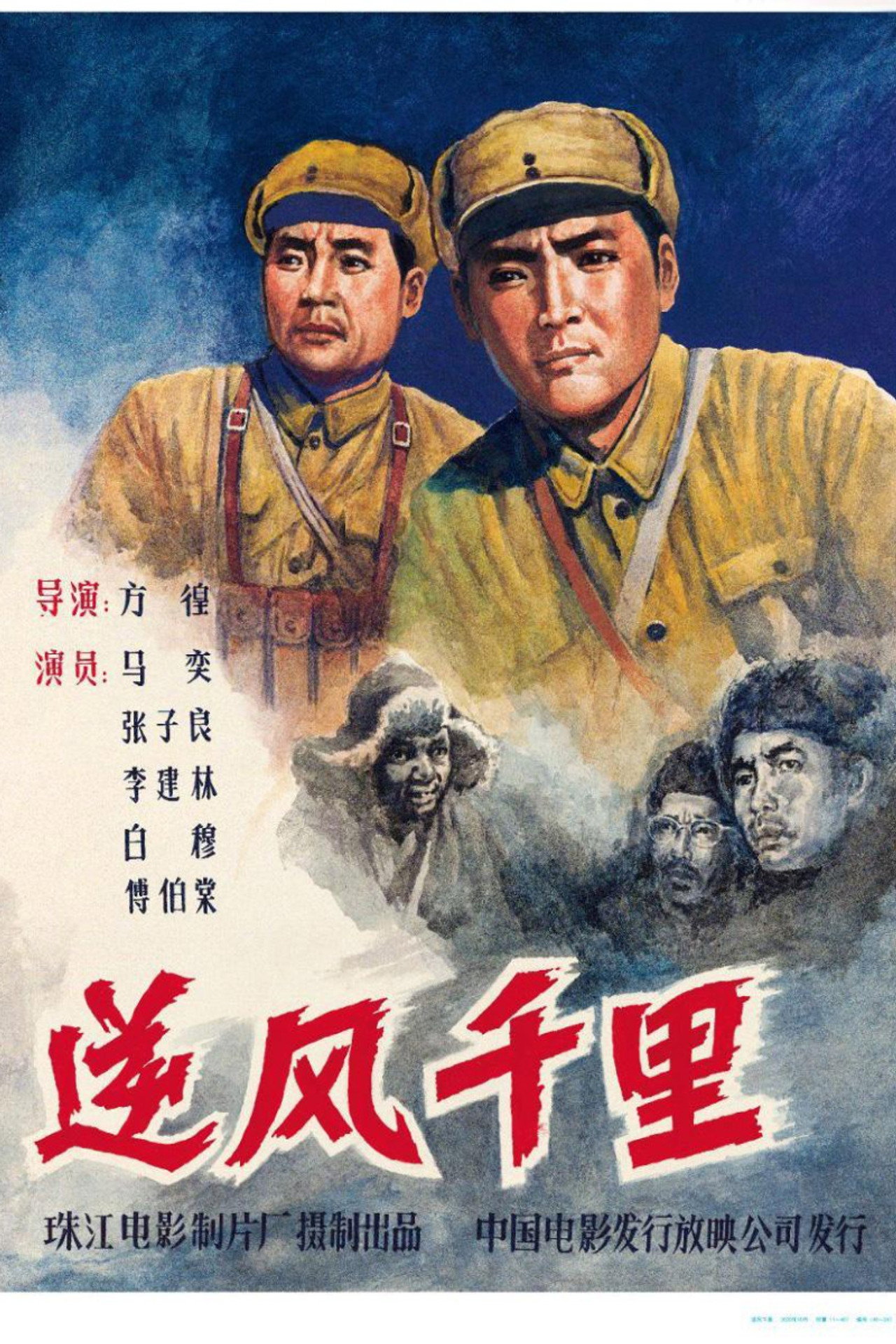 Ni feng qian li