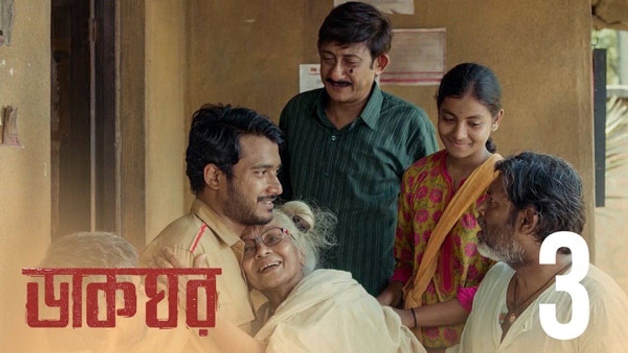 Dakghor — Épisode 3